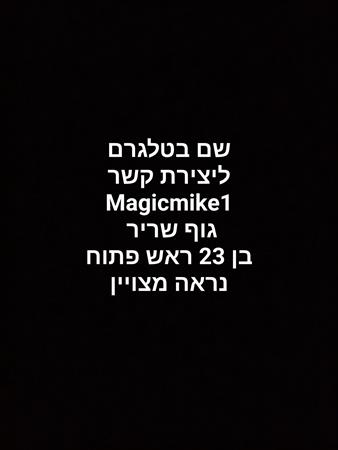 הגדל תמונה של Morek33