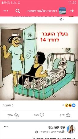 הגדל תמונה של אמיר הגבר