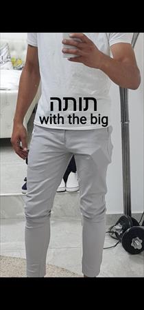 הגדל תמונה של With the big