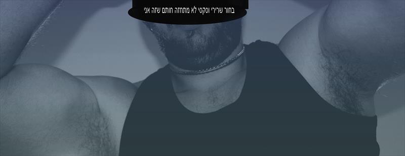 בחור שרירי וסקסי שולט בנשלטת