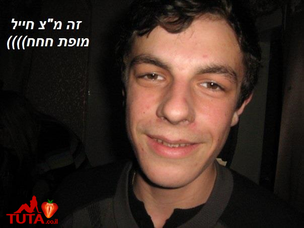 ו זה אני!!!!